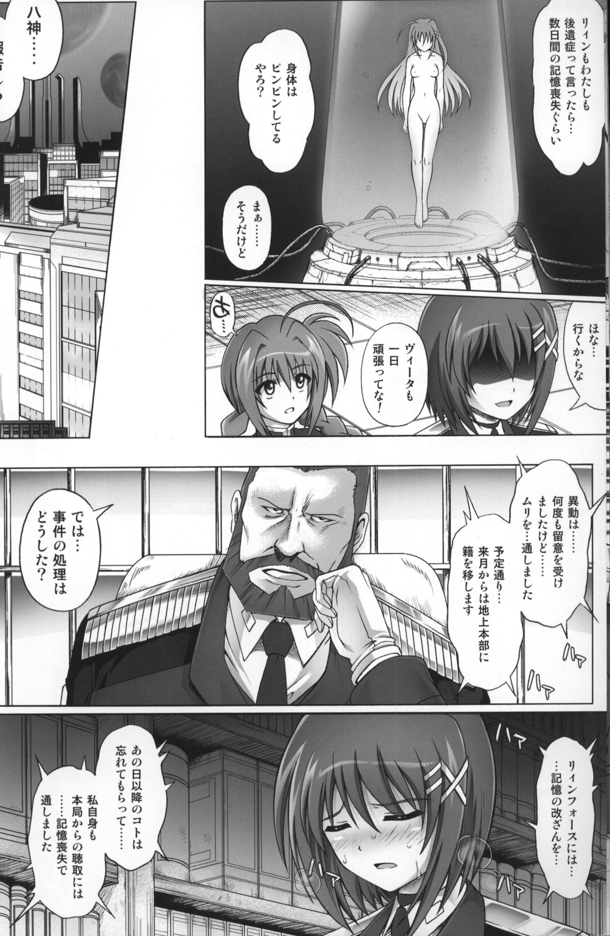 (COMIC1☆6) [サイクロン (和泉, れいぜい)] T-07 HAYATEN 2nd (魔法少女リリカルなのは)