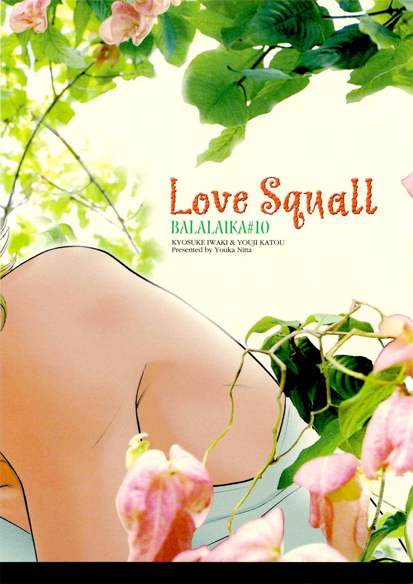 (C66) [BALALAIKA (新田祐克)] Love Squall (春を抱いていた) [英訳]