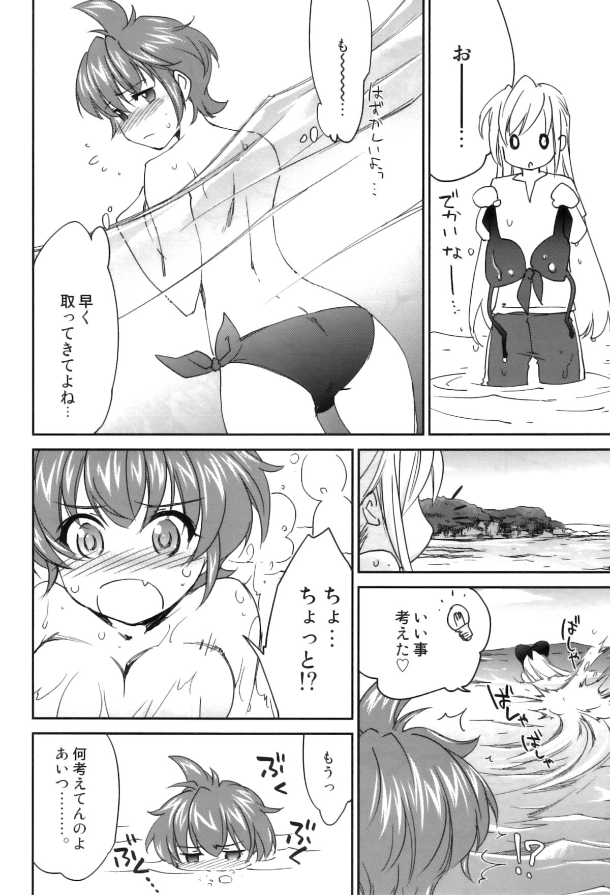 (C81) [Homura's R Comics (結城焔)] ぴぴる魔っ!どきどきばけーしょん