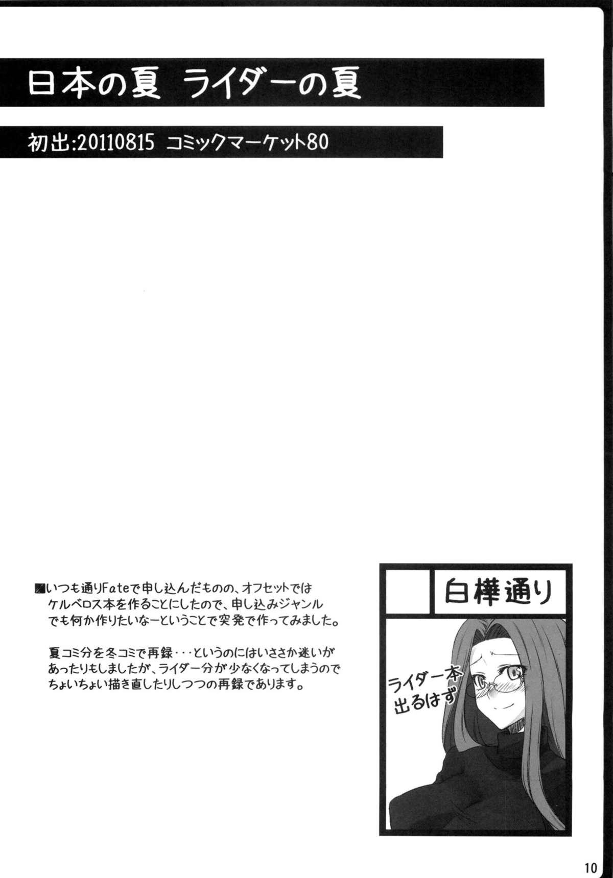 (C81) [白樺通り (DRY)] コピー誌まとめ本 (よろず)