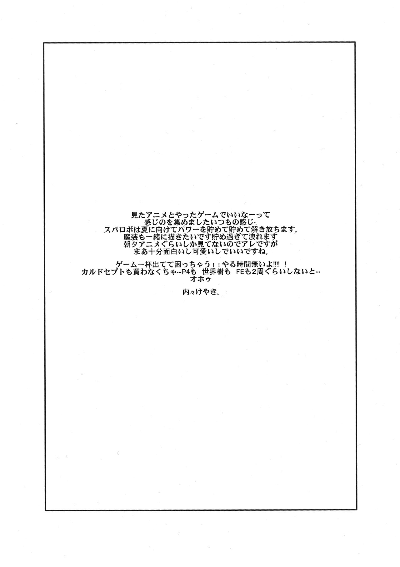 (COMIC1☆6) [ブロンコ一人旅 (内々けやき)] 春アニメのナイスキャラと夏に向けてのこんな感じの描きたいコピー誌 (よろず)