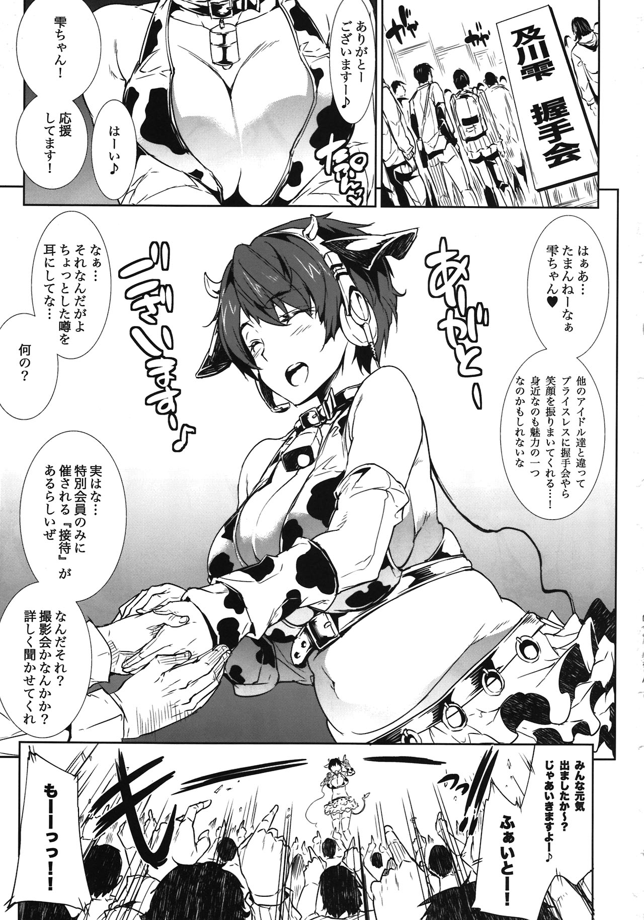 (COMIC1☆6) [ERECT TOUCH (エレクトさわる)] ぽよよんっ雫ちゃん (アイドルマスター シンデレラガールズ)