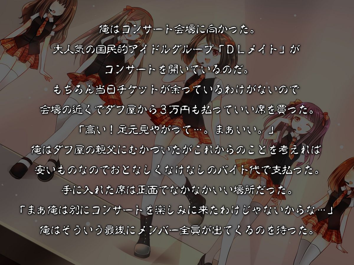 [ＤＬメイト] コピー人間を作れるポラロイドカメラで今まで話すらできなかった女子にやりたい放題!