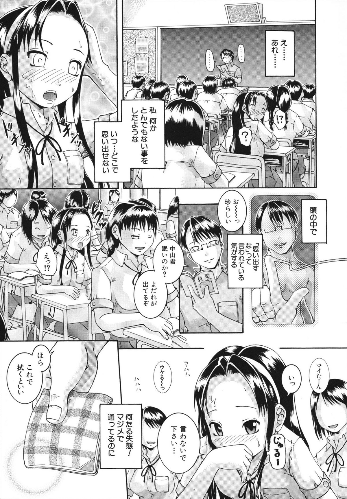 [荒井アラヤ] 催眠メス犬学院