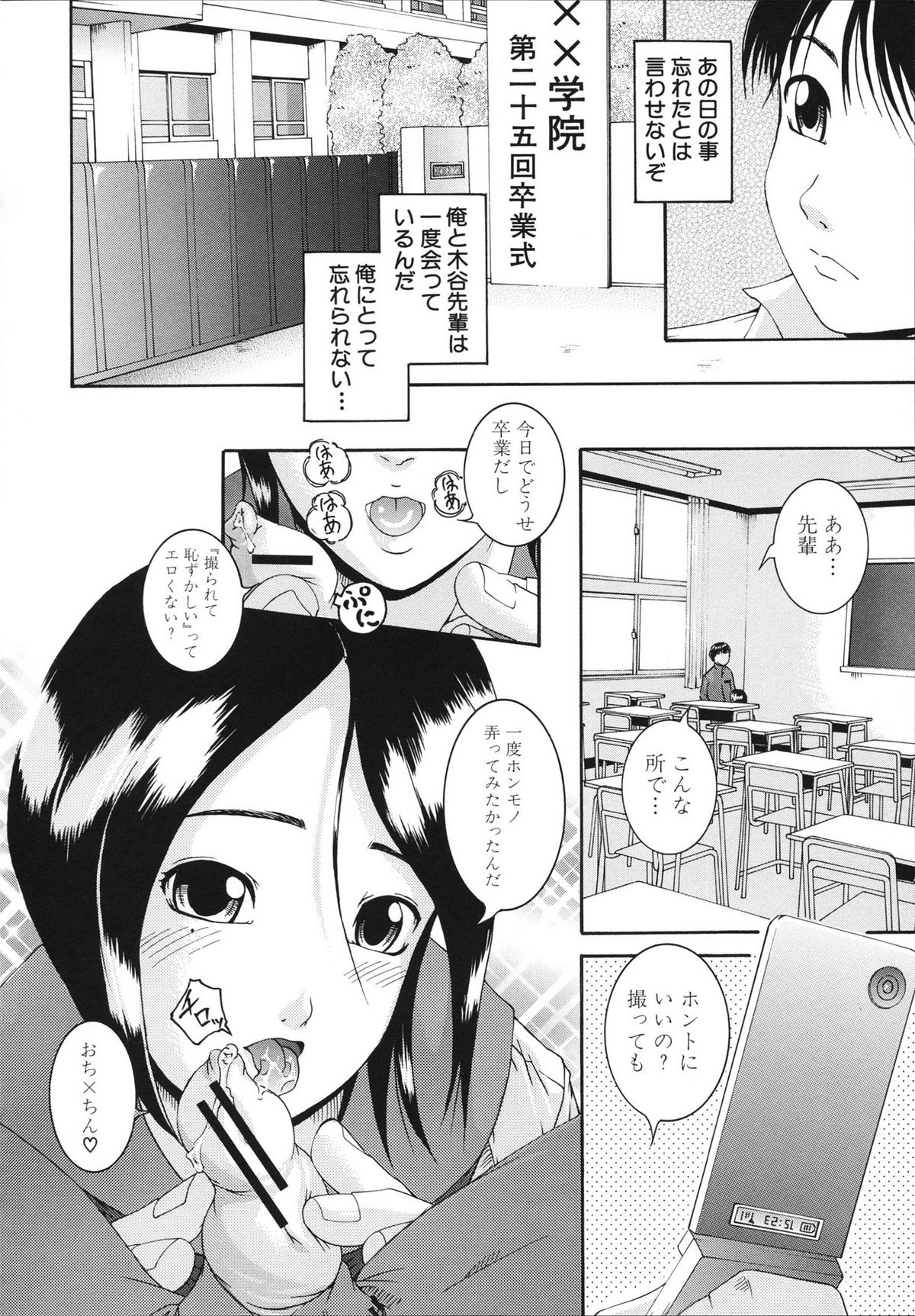 [荒井アラヤ] 催眠メス犬学院