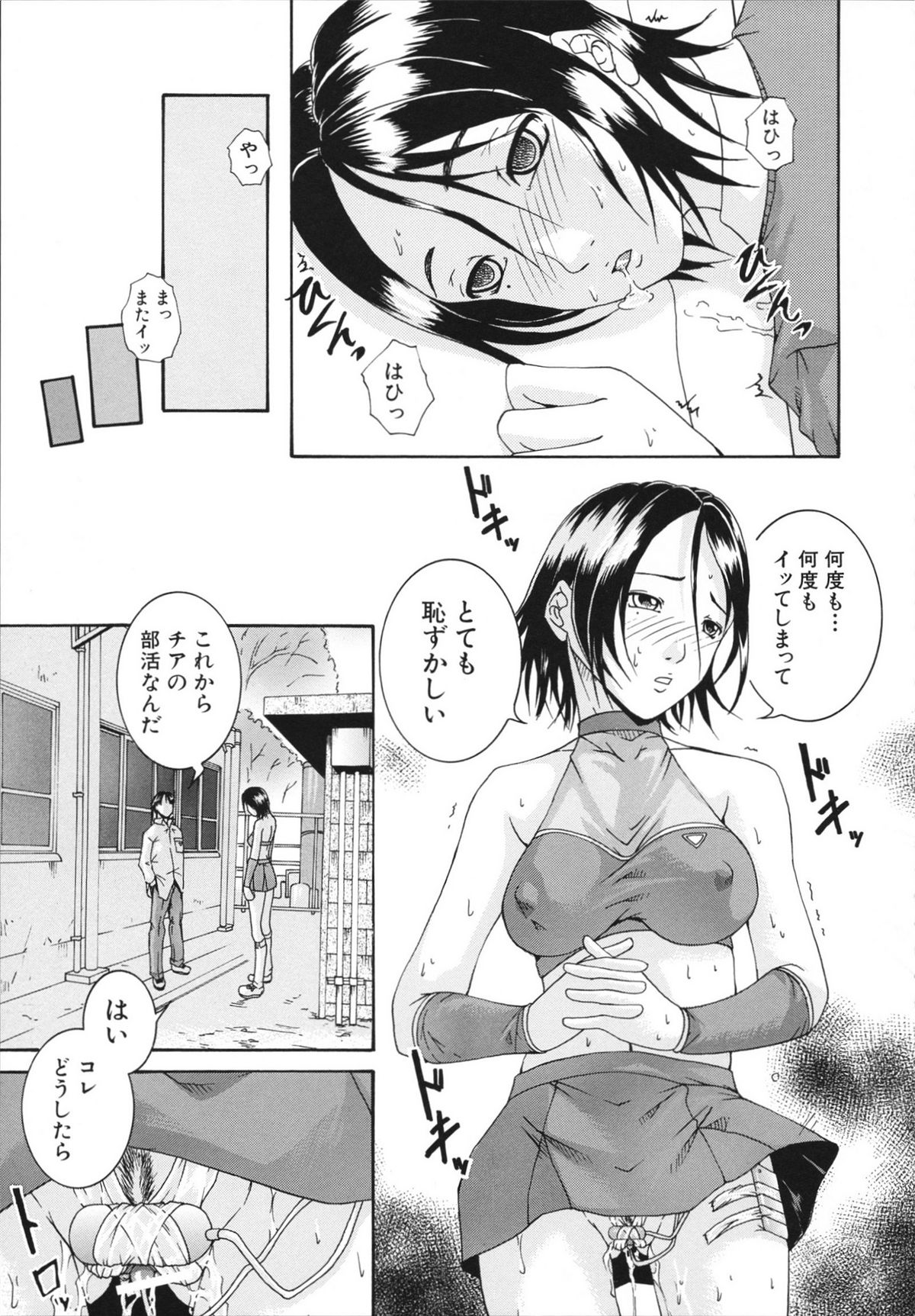 [荒井アラヤ] 催眠メス犬学院