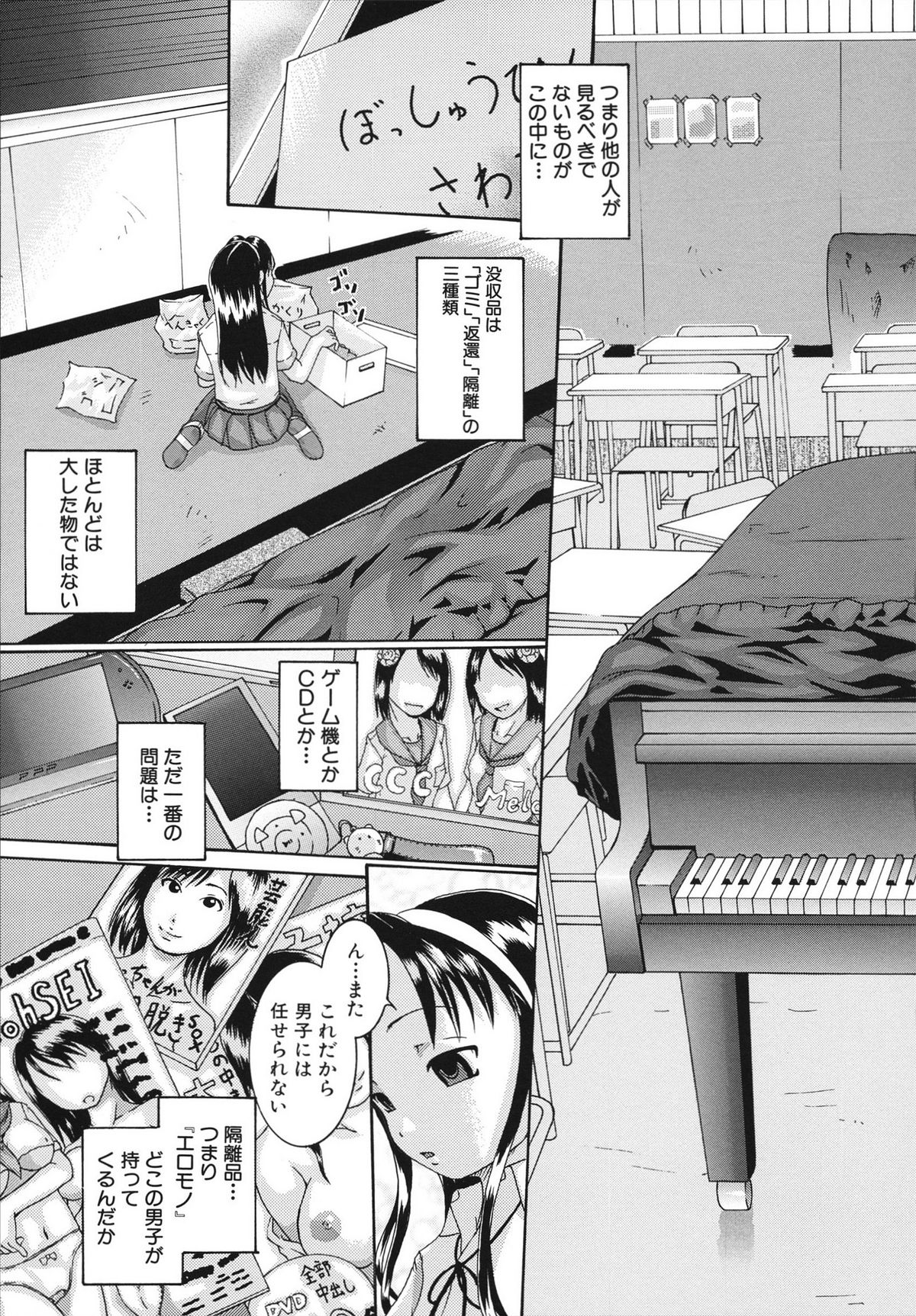 [荒井アラヤ] 催眠メス犬学院