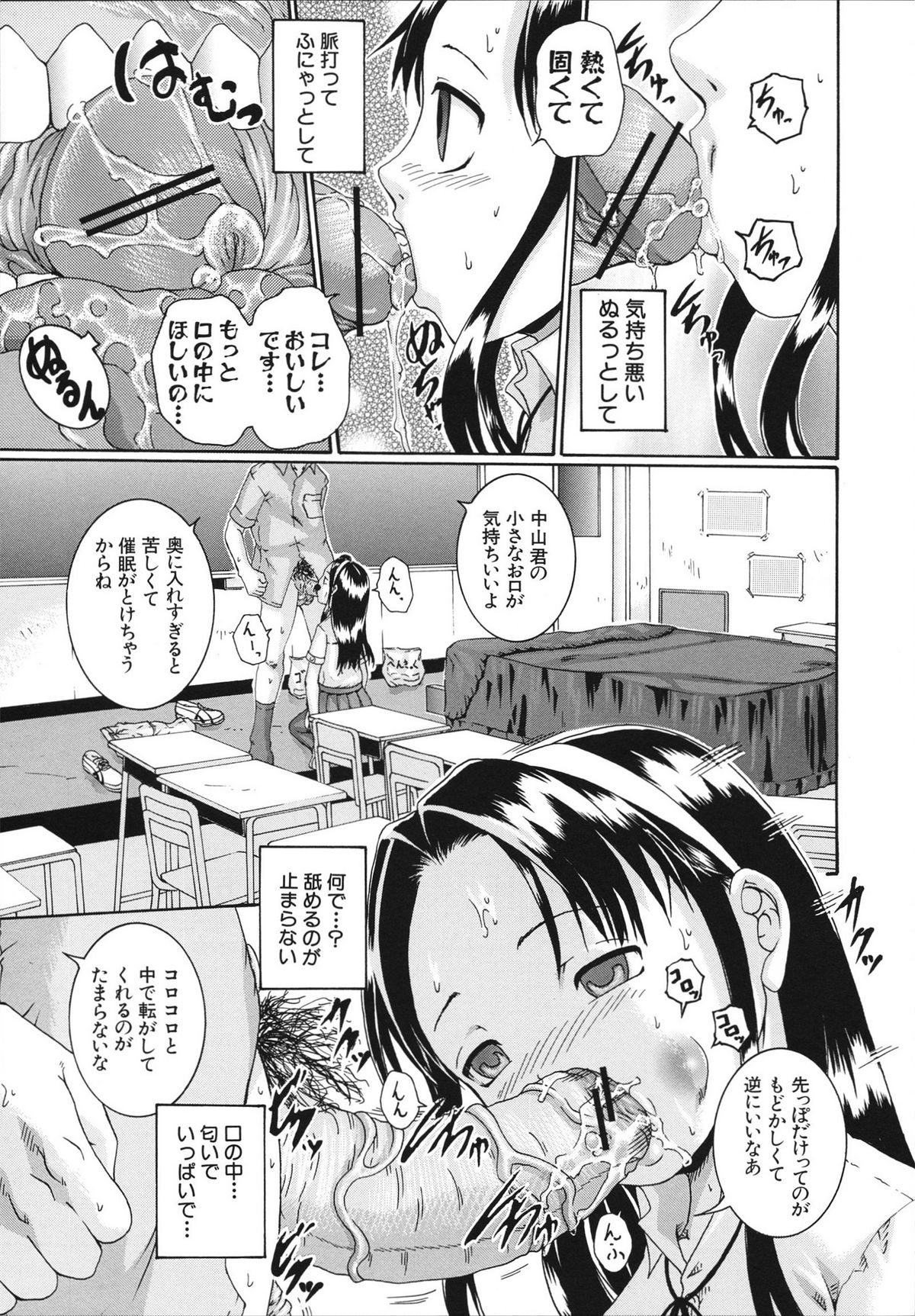 [荒井アラヤ] 催眠メス犬学院