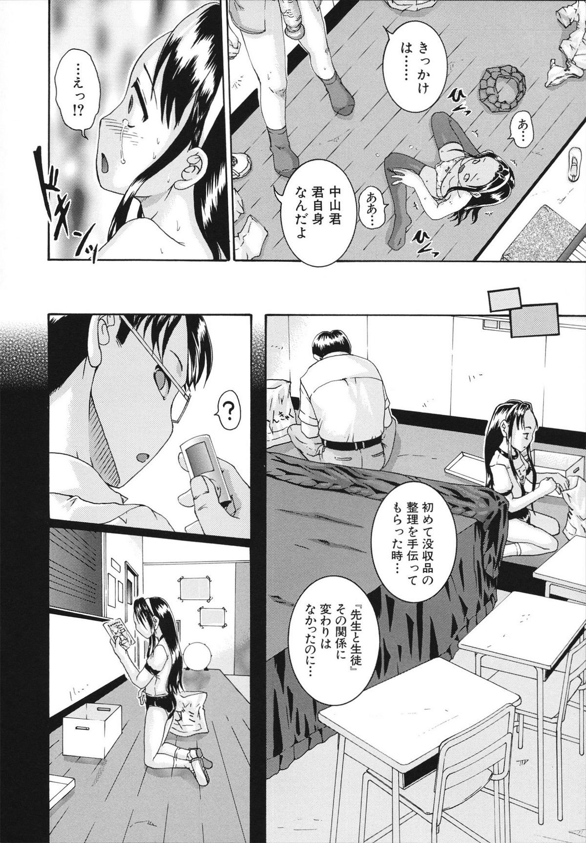 [荒井アラヤ] 催眠メス犬学院