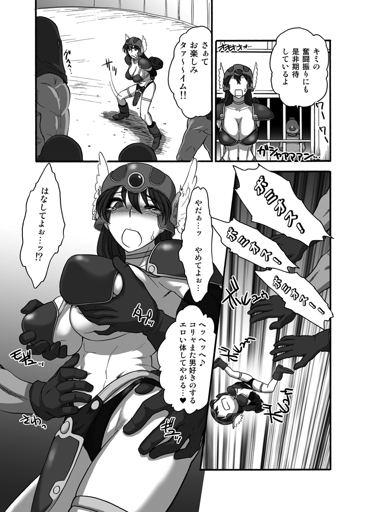 (C77) [新日本ペプシ党 (よろず)] 女戦士さんがっ!女戦士さんがっ!! (ドラゴンクエスト III)