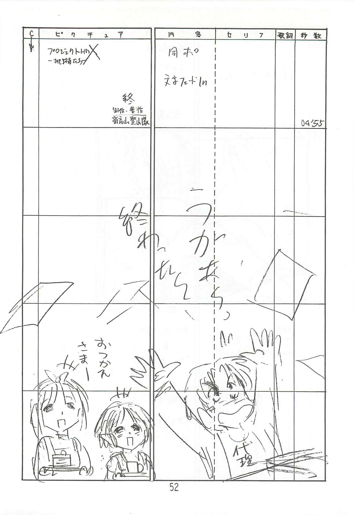 (C63) [新高山登山隊 (古川やすし)] はっぱ隊 2 (トゥハート、痕、まじかる☆アンティーク)