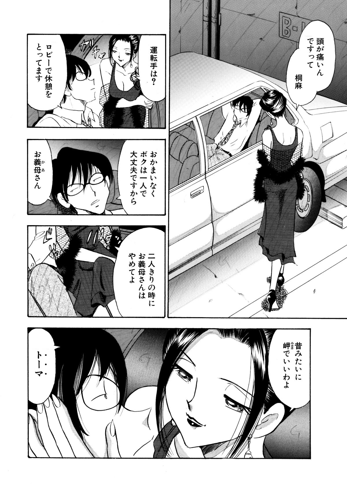 [丸美企画] 痴女妻13