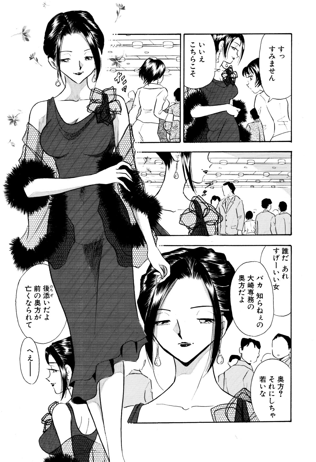 [丸美企画] 痴女妻13