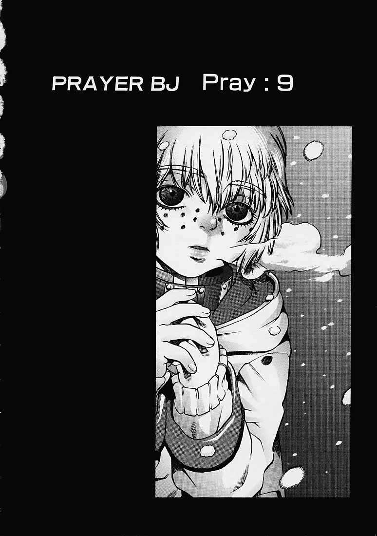 [ヒヂリレイ] Prayer Bj