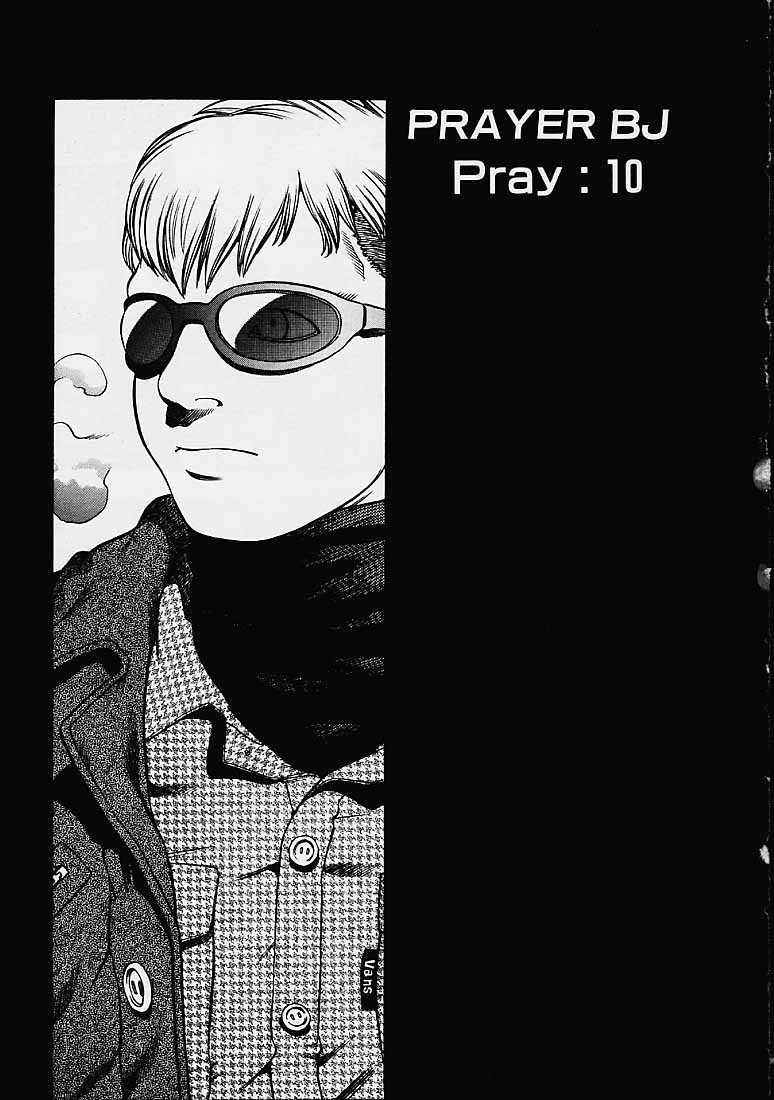 [ヒヂリレイ] Prayer Bj