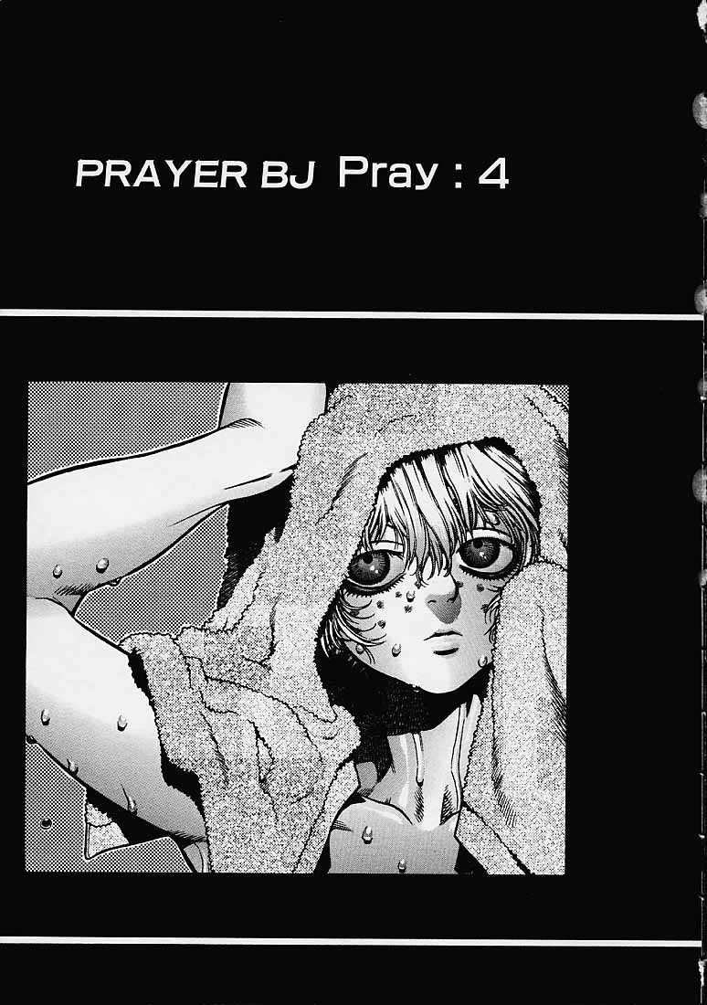 [ヒヂリレイ] Prayer Bj