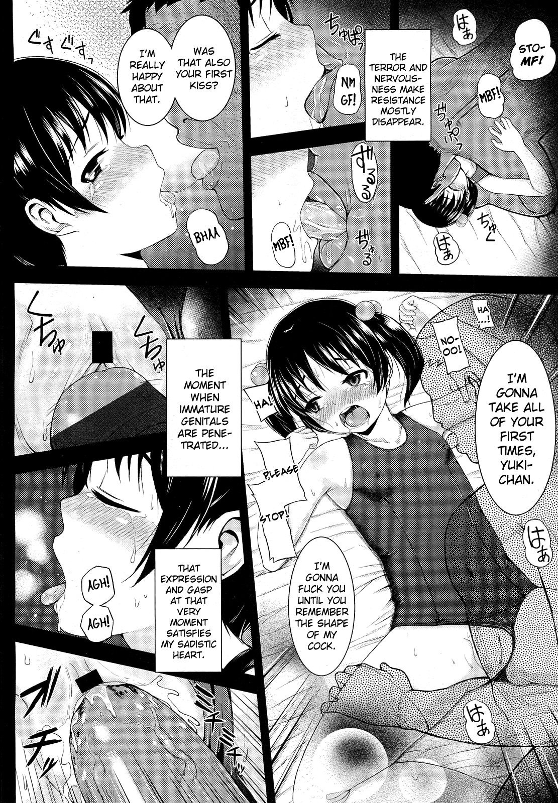 [彦馬ヒロユキ] 私を満たすもの (COMIC LO 2012年3月号) [英訳]
