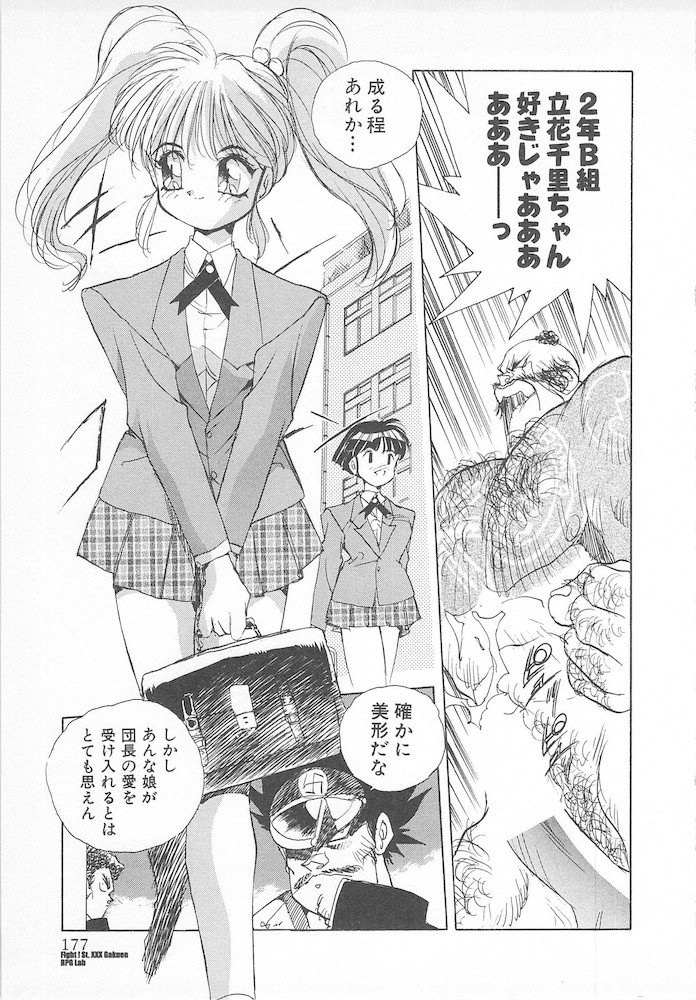 [はりけんはんな] がんばれ聖XXX学園 RPG研究会