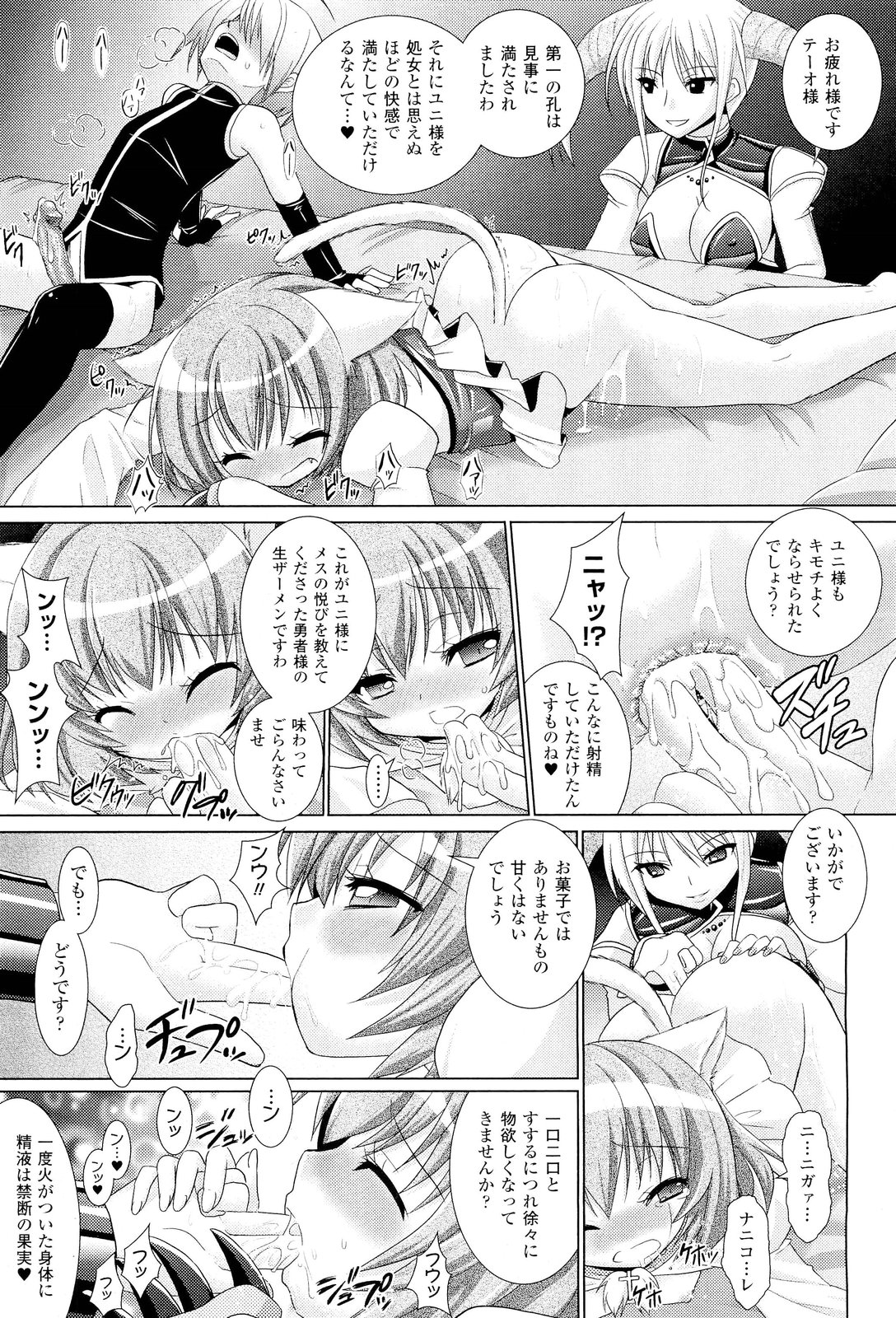 [Rusty Soul、或十せねか] Brandish 5 第26-30, Extra 3話