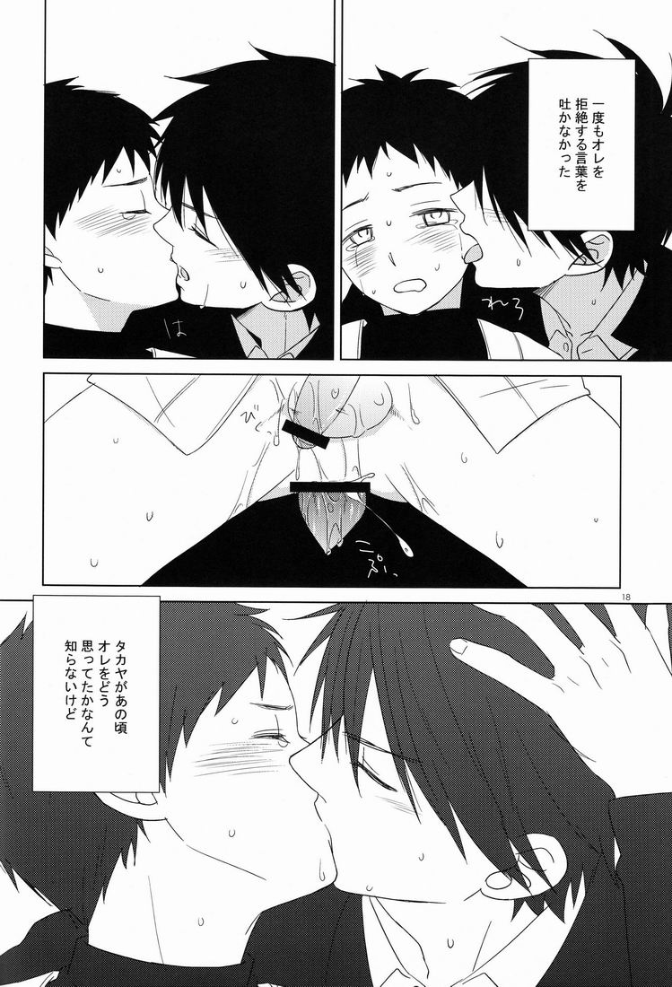 [見切り発車] Attraction (おおきく振りかぶって)