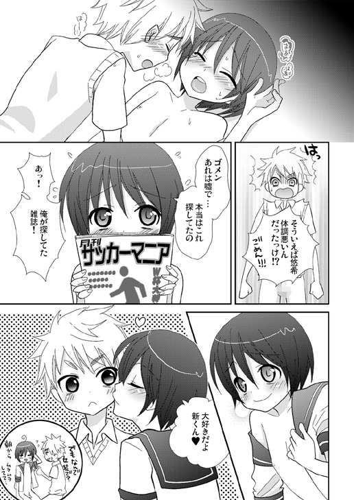 [梅中屋] 放課後の秘密～セーラー服少年とラブラブえっち～