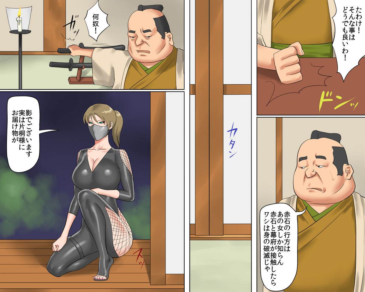 [納屋] 女剣士・お凛 緊縛拷問地獄