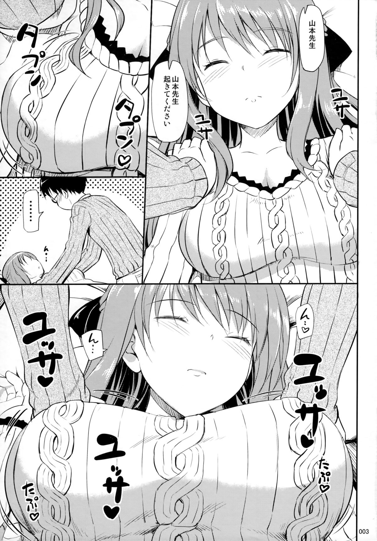 (C81) [じぇのばけーき (たかやKi)] はなまるなラッキーDAY (はなまる幼稚園)