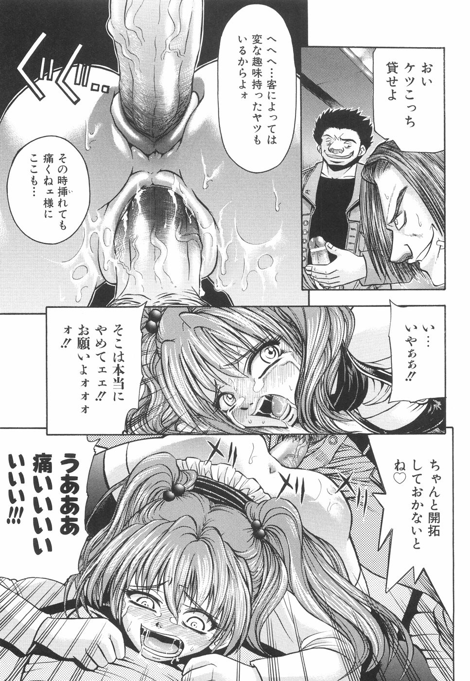 [伊佐美ノゾミ] かわいいものは汚したい