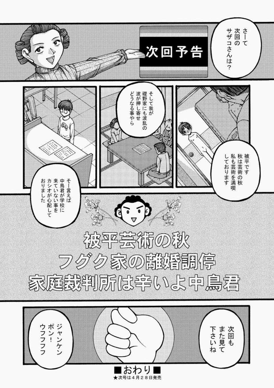 [雑誌] COMIC 阿吽 2010年05月号 Vol.167 [DL版]