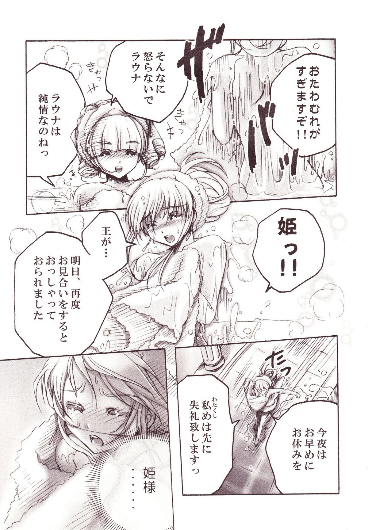 [アンソロジー] 百合缶Miel