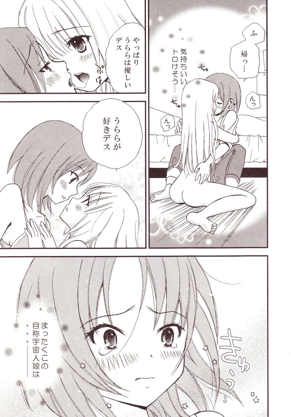 [アンソロジー] 百合缶Miel