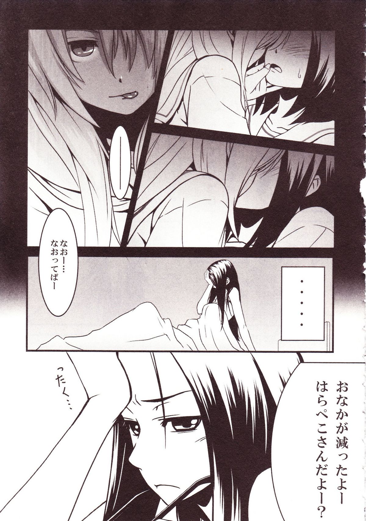 [アンソロジー] 百合缶Miel