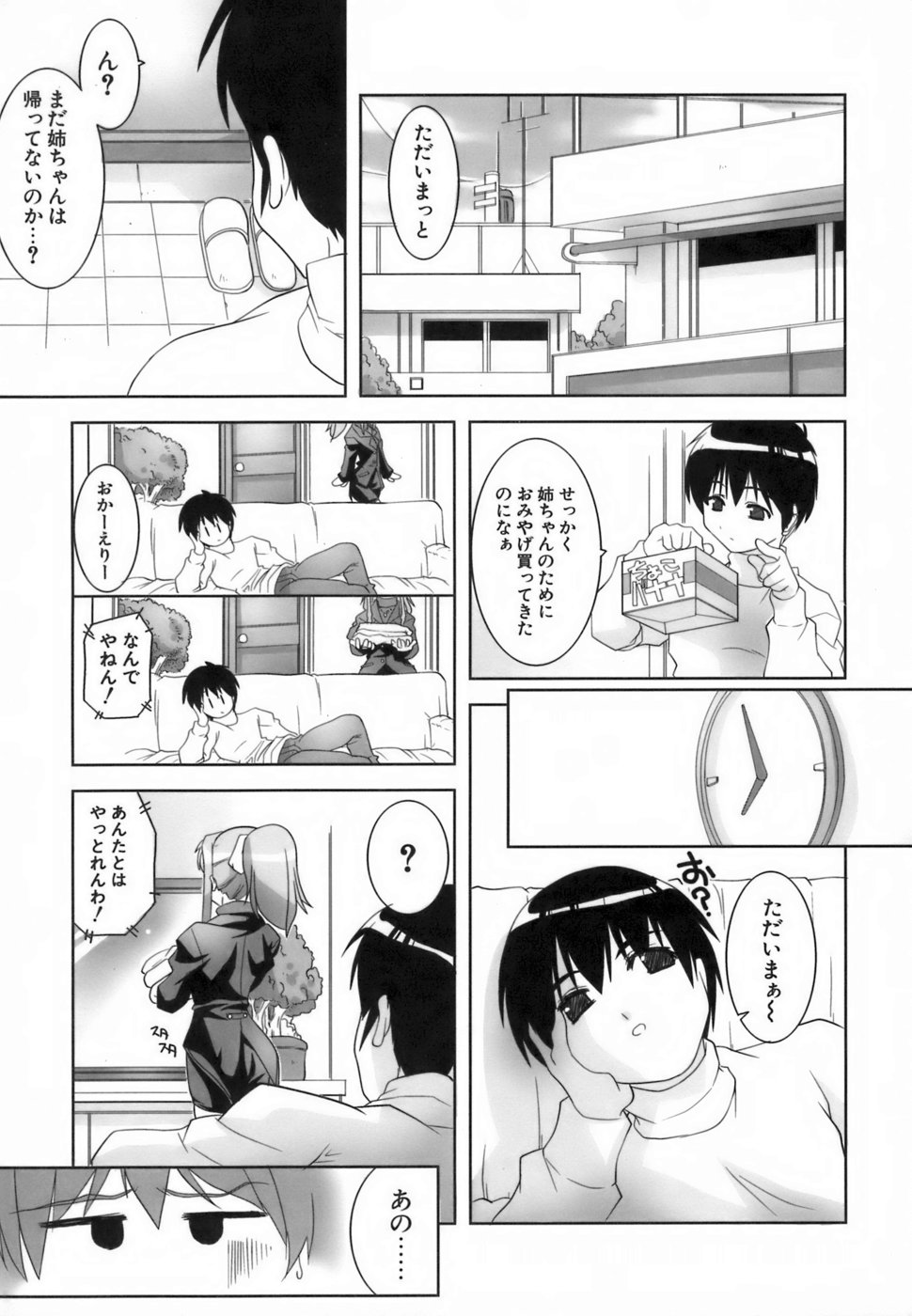 [魚肉ん] らんぶるらんぶる!!
