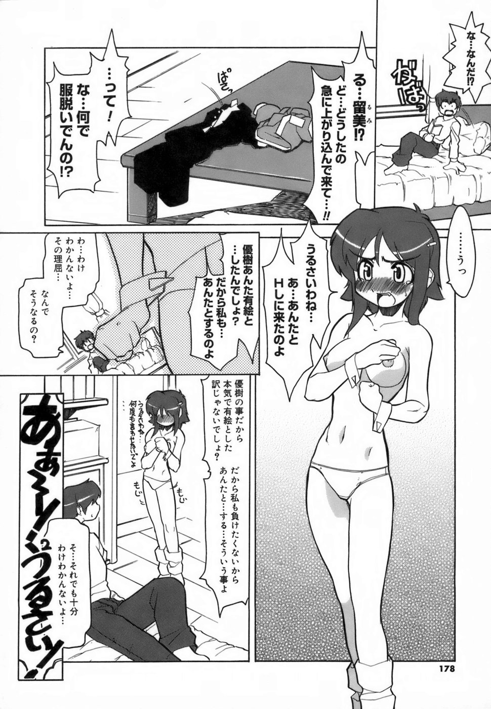 [魚肉ん] らんぶるらんぶる!!