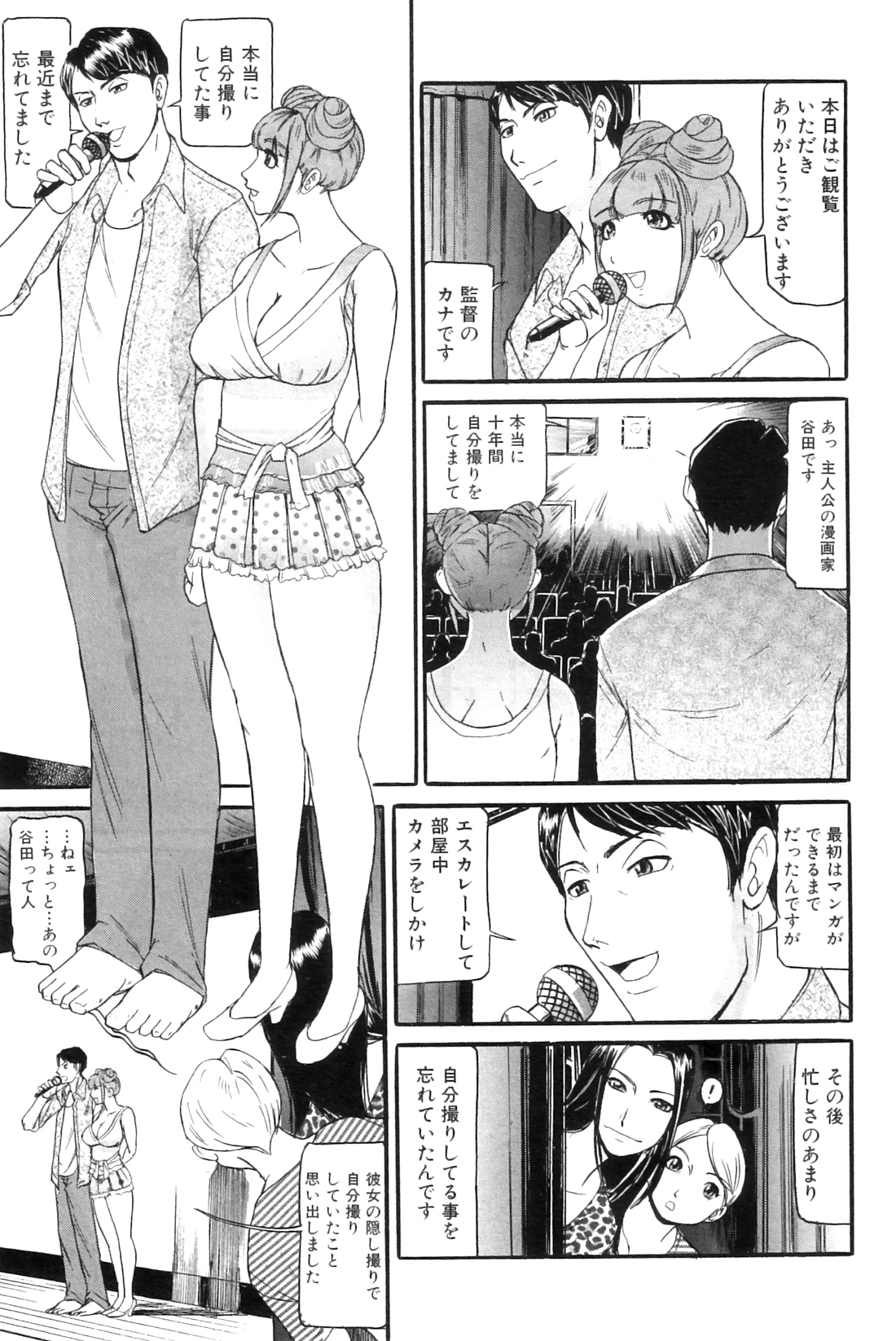 [海辺心] もう10年もこの部屋から出ていない 第01-05話 (COMIC MILF)