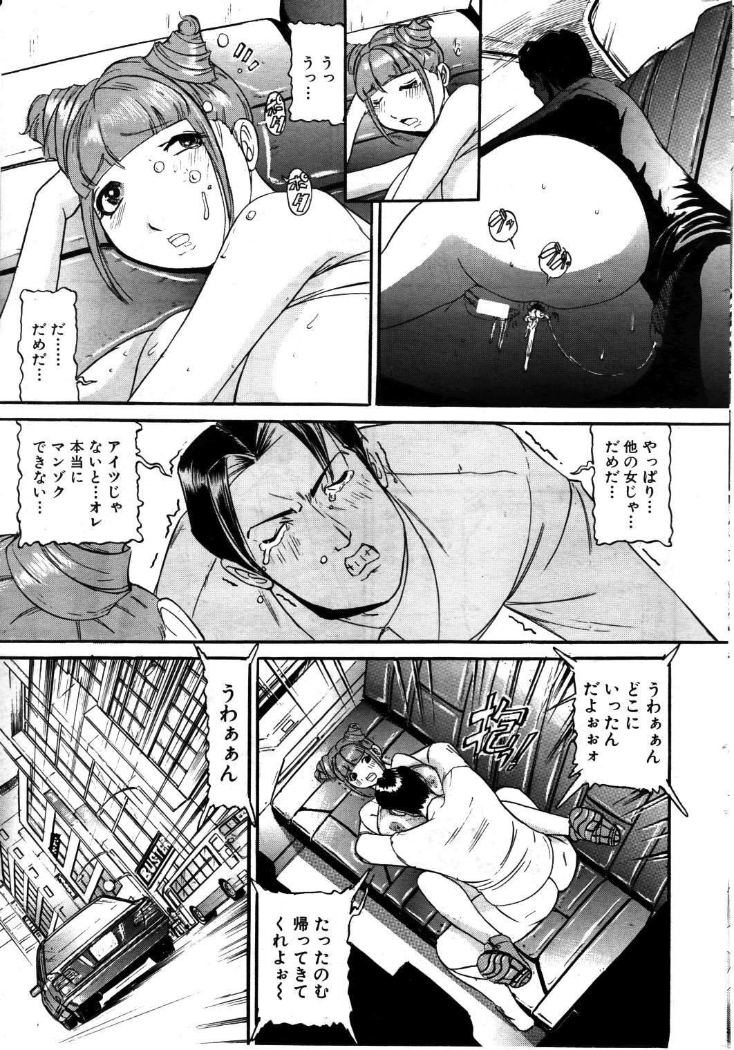 [海辺心] もう10年もこの部屋から出ていない 第01-05話 (COMIC MILF)