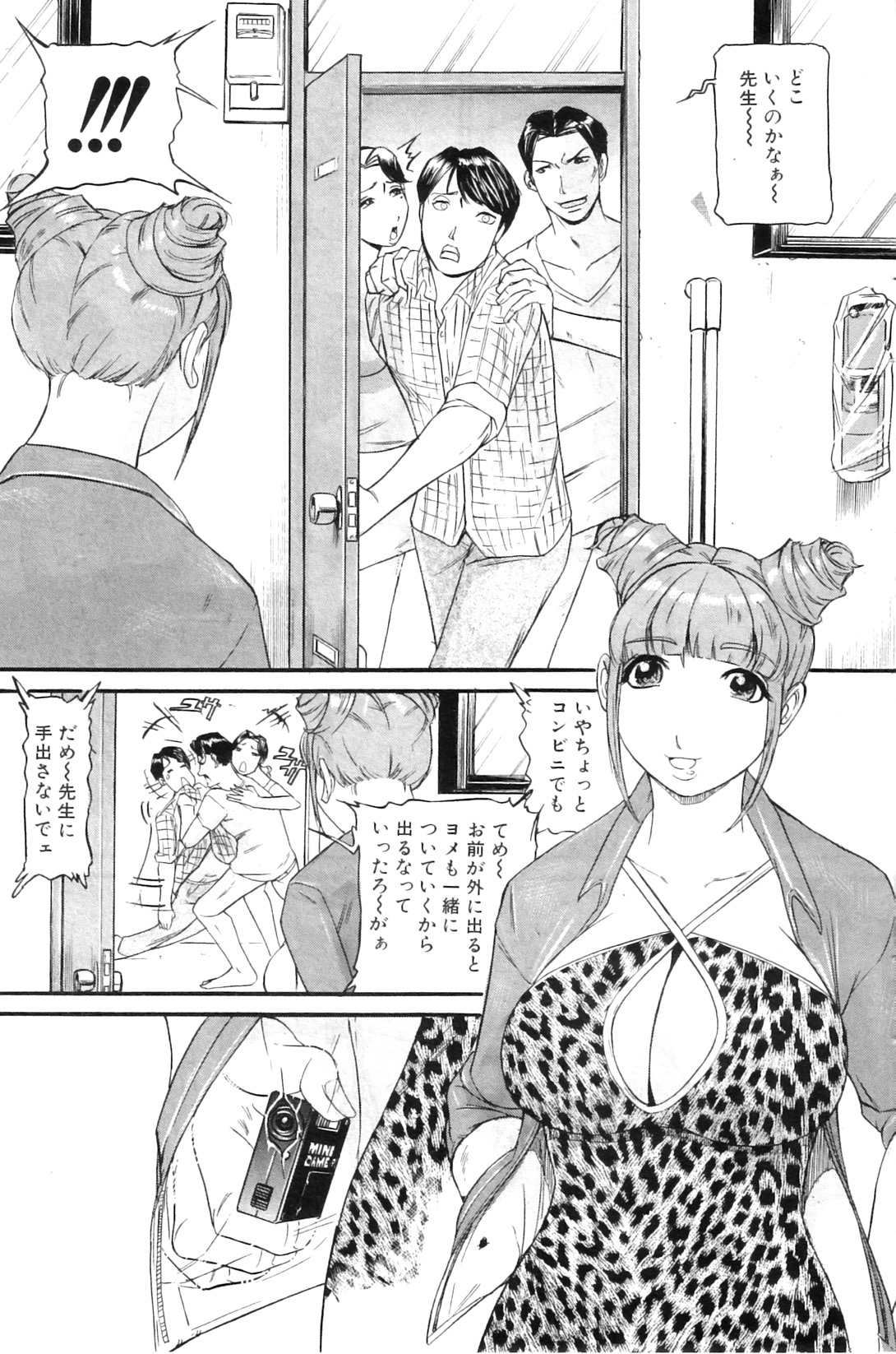 [海辺心] もう10年もこの部屋から出ていない 第01-05話 (COMIC MILF)