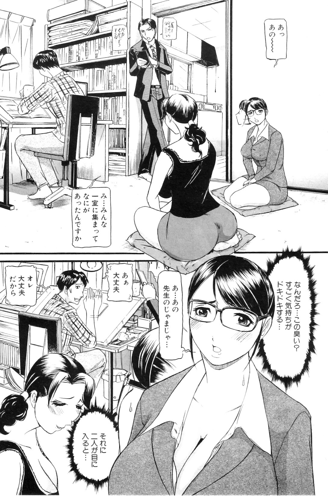 [海辺心] もう10年もこの部屋から出ていない 第01-05話 (COMIC MILF)