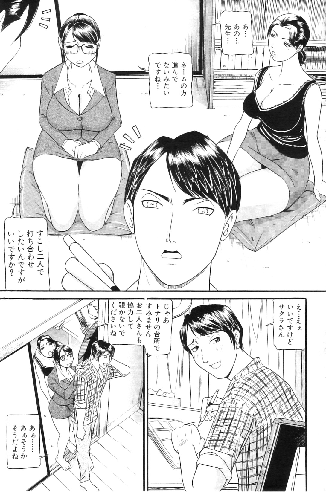 [海辺心] もう10年もこの部屋から出ていない 第01-05話 (COMIC MILF)