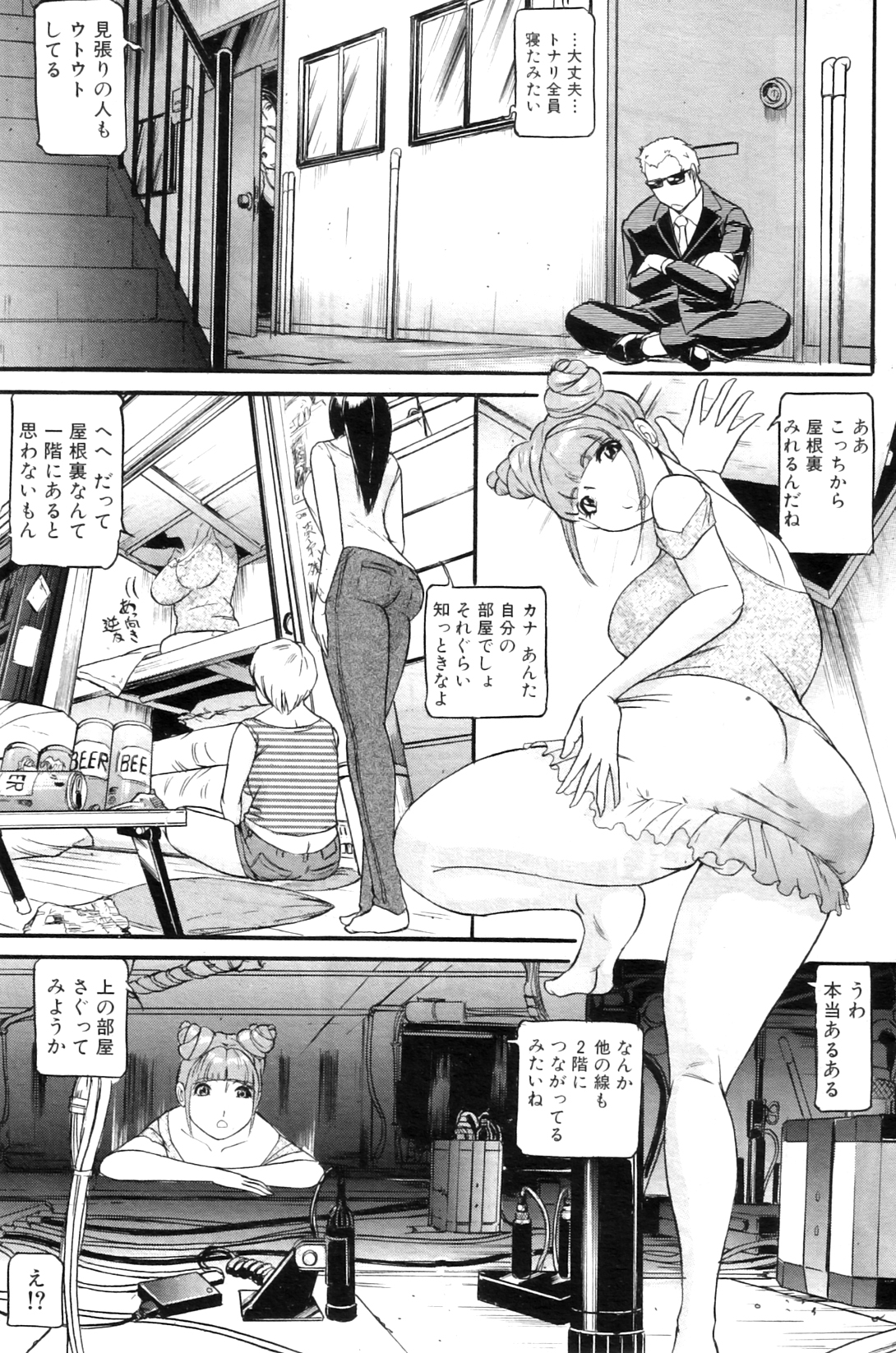 [海辺心] もう10年もこの部屋から出ていない 第01-05話 (COMIC MILF)