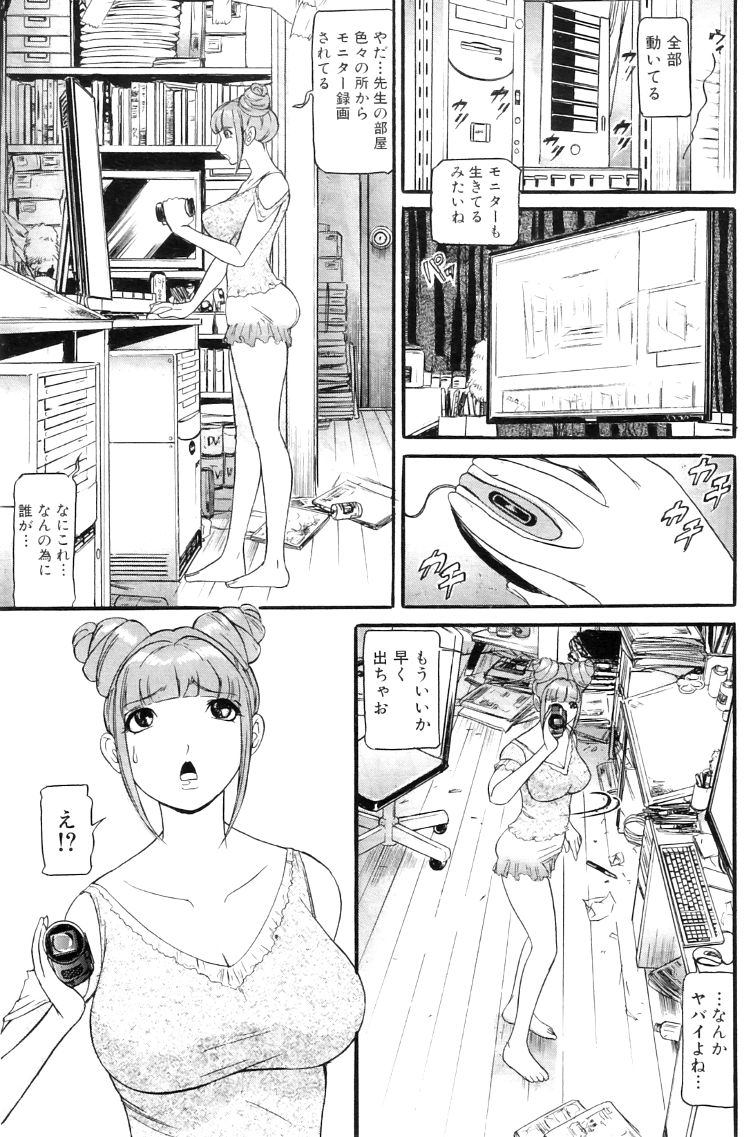 [海辺心] もう10年もこの部屋から出ていない 第01-05話 (COMIC MILF)