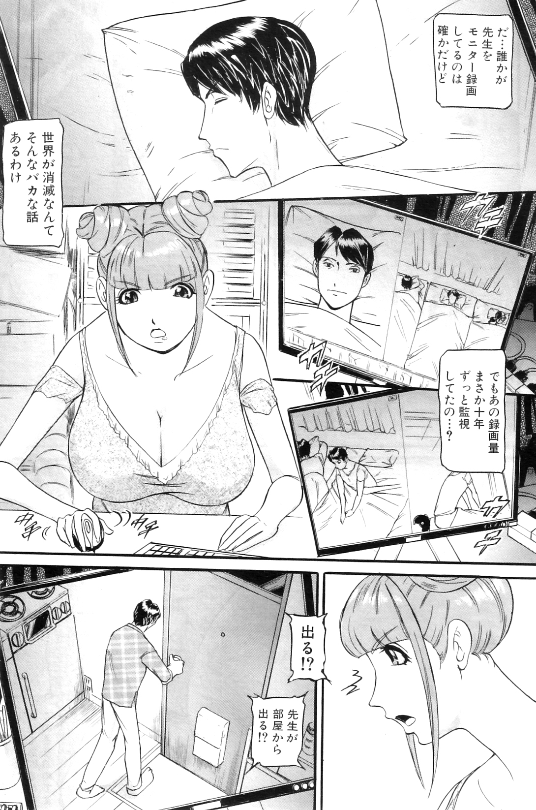 [海辺心] もう10年もこの部屋から出ていない 第01-05話 (COMIC MILF)