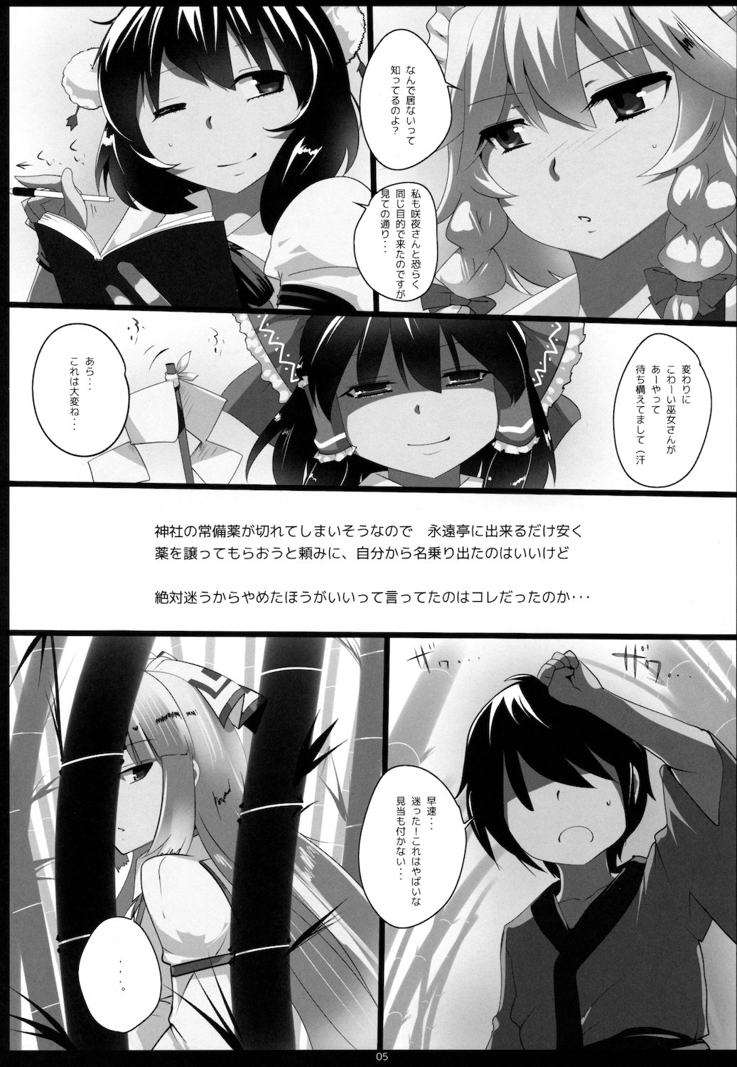 (C81) [ひゅどらぼ (ヒュドラ)] 東方デレビッチ７ (東方Project)