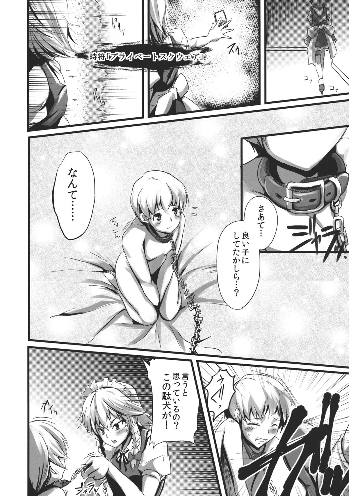 (このはな咲夜2) [MMT!! (K2isu)] こんなことばかりかんがえています。3 (東方Project)