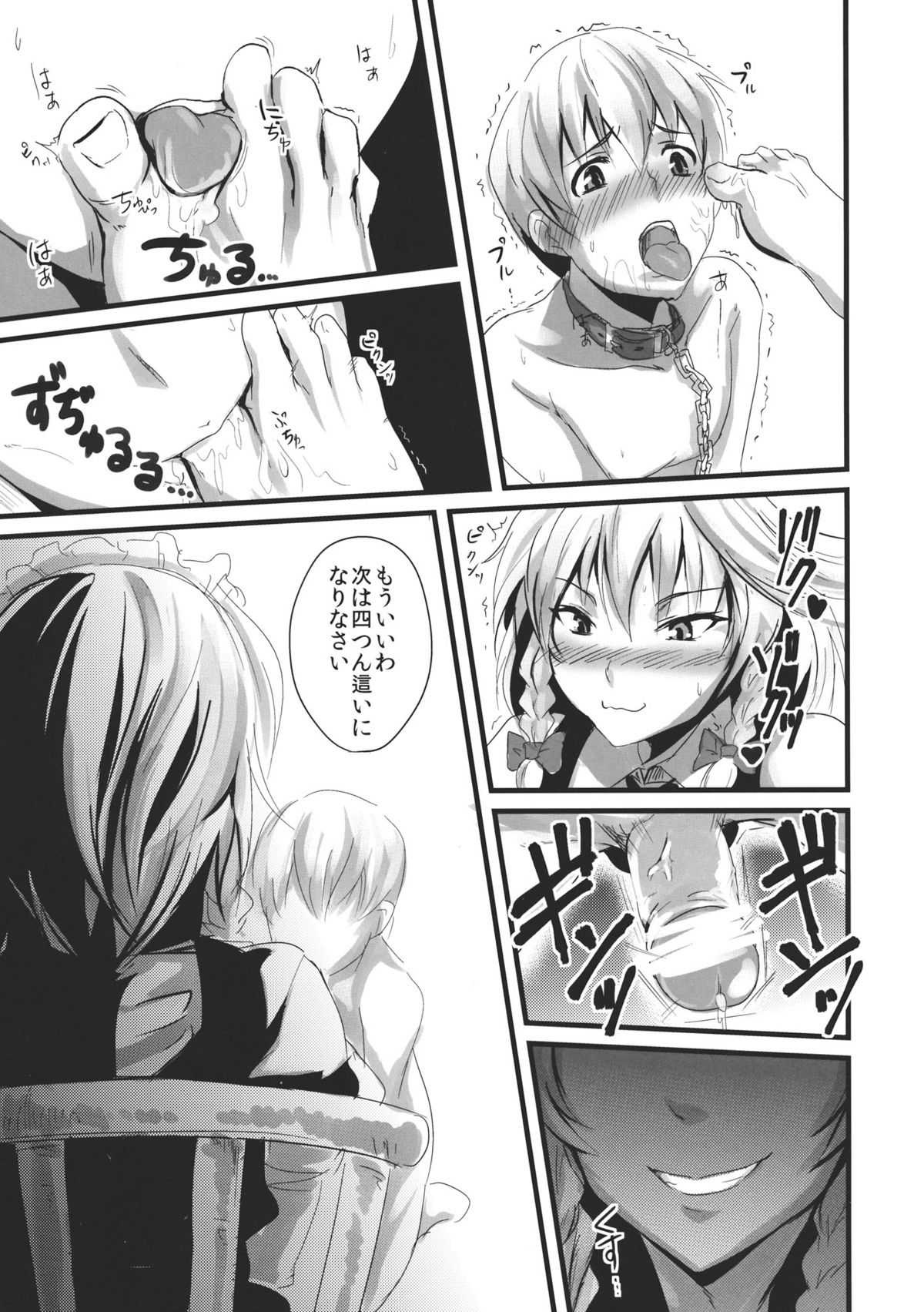 (このはな咲夜2) [MMT!! (K2isu)] こんなことばかりかんがえています。3 (東方Project)