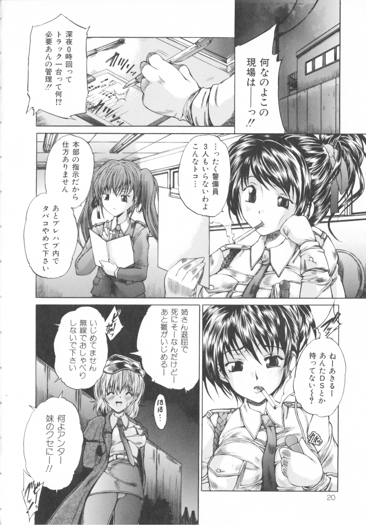 [好善信士] 僕の女装告白