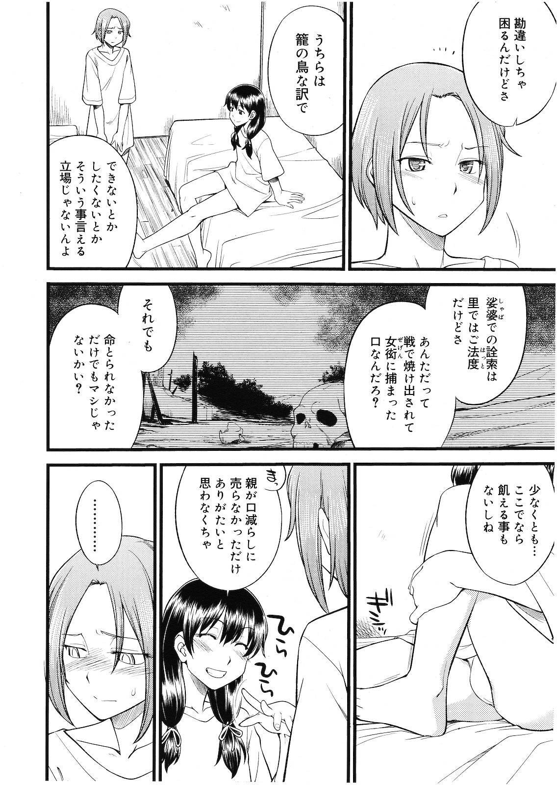 好色少年 Vol.01