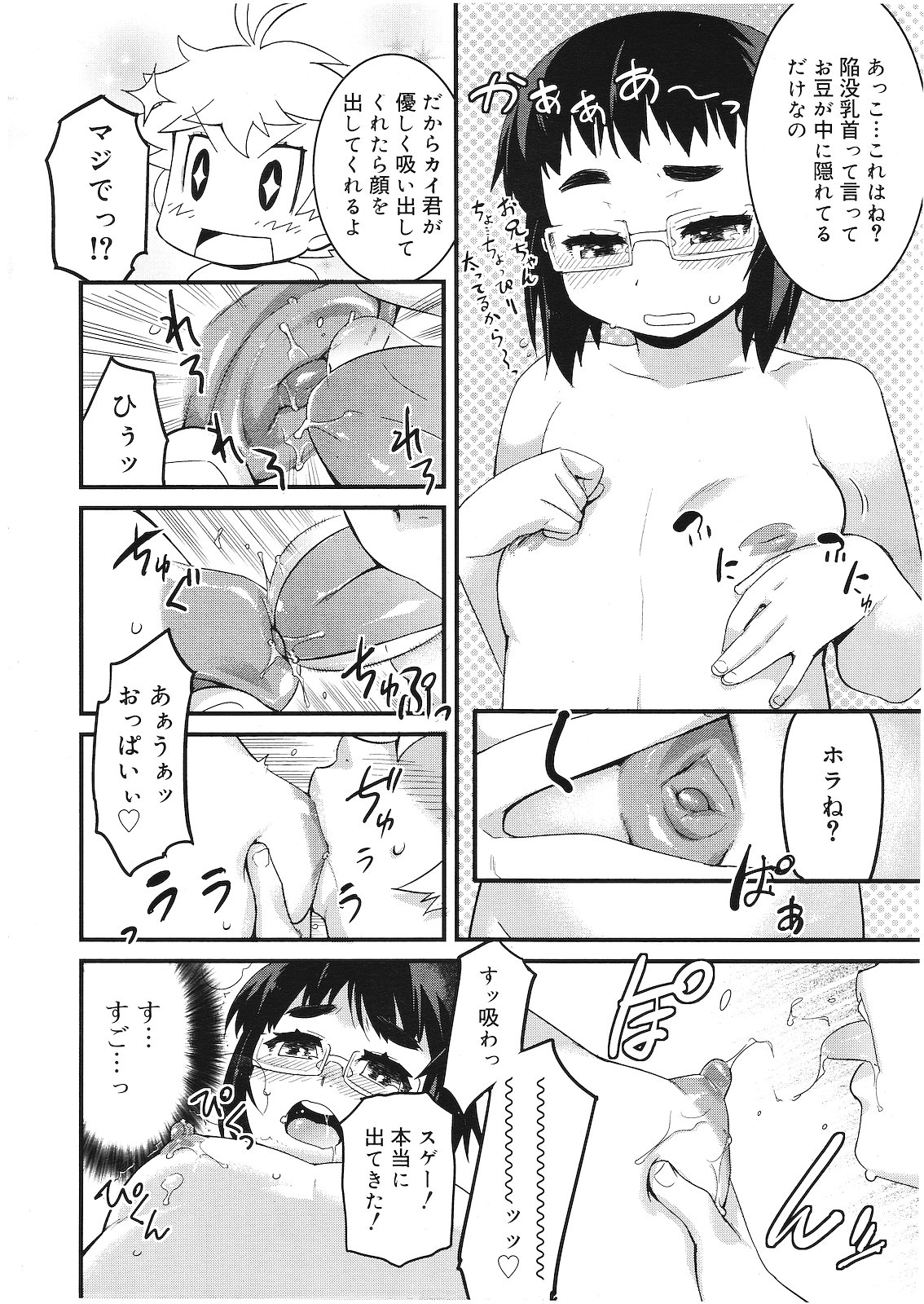 好色少年 Vol.01