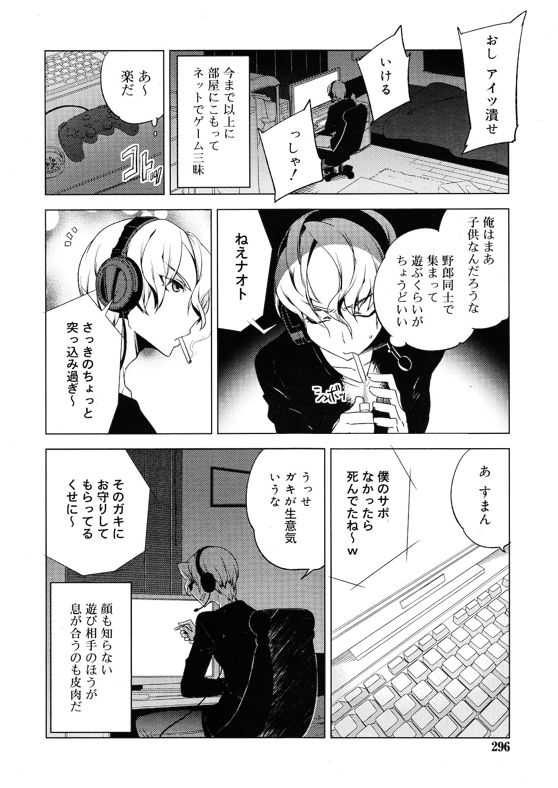 好色少年 Vol.01