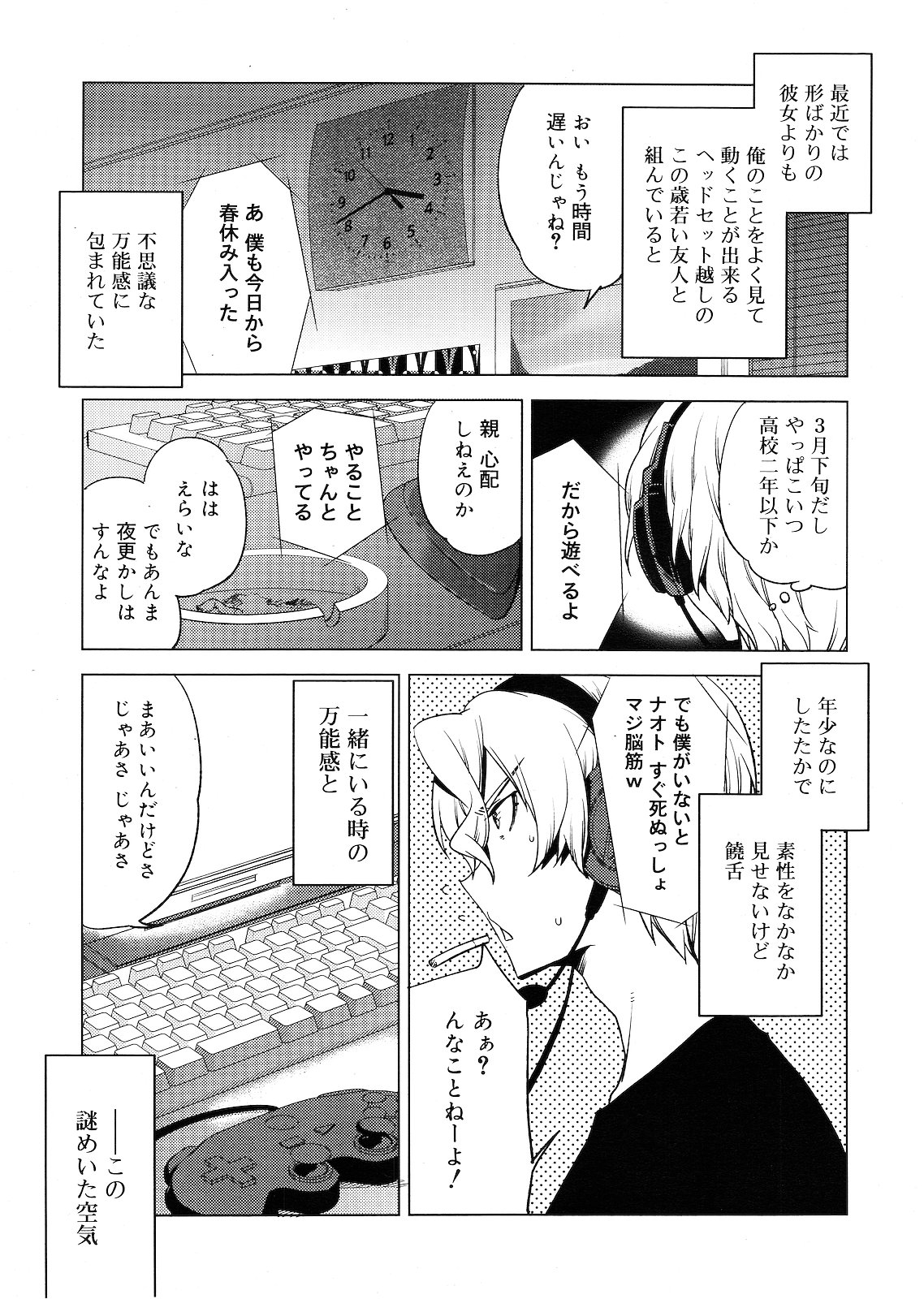 好色少年 Vol.01